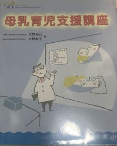 ラクテーションコンサルタント試験勉強 - ラセゾンメディカル